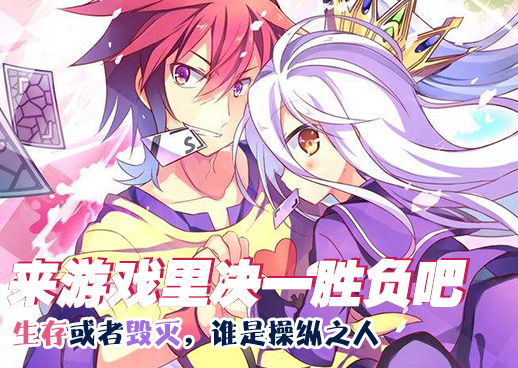 《进击吧!巨棒》漫画免费